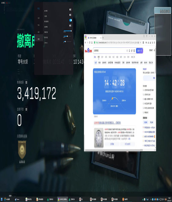 三角洲行动端游辅助器透视自瞄效果